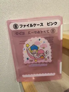 キキララ　一番くじ　ファイルケース