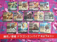 2026年最新】ドラゴンエンパイア 4コンの人気アイテム - メルカリ