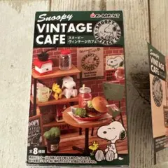【内袋未開封品】リーメント スヌーピー ヴィンテージカフェ ①②③⑤⑥⑦⑧ 内袋未開封品】リーメント スヌーピー ヴィンテージカフェ