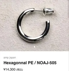 amp japan イーグル ピアス シルバー ※最終値下げ - メルカリ