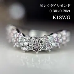 無処理ピンクダイヤモンド カラーレス スタッカブル 計0.50ct K18WG 