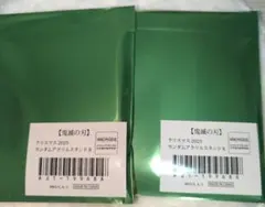 鬼滅の刃 ufotable クリスマス ランダムアクリルスタンドB 未開封2点