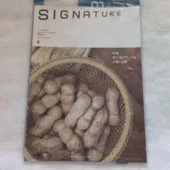 ダイナースクラブ シグネチャー　2023年6月