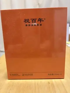 ラスト1点！早い者勝ち！【最安値】YOFOTO 視百年 アイクリームセット
