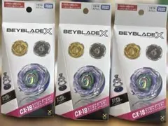 CX-18 ブラキオウィップ 全3種類コンプセット ベイブレードX - メルカリ