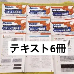 ※専用【基礎パーツ新品】【フルセット】ヒューマンアカデミー　ロボット 152冊 専用【基礎パーツ新品】【フルセット】ヒューマンアカデミー