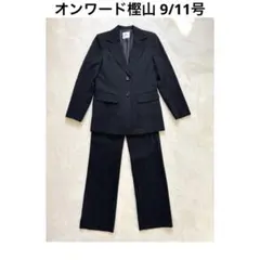 【9/11号】オンワード樫山レディースパンツスーツ　ブラック ビジネスオフィス