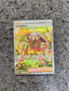 AZの安らぎ SAR MEGA 拡張パック ニンジャスピナー 118/083