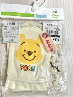プーさん ミトン 2枚組 綿100%