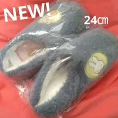 【未開封】ミッフィー 刺繍ルームスリッパ 24㎝