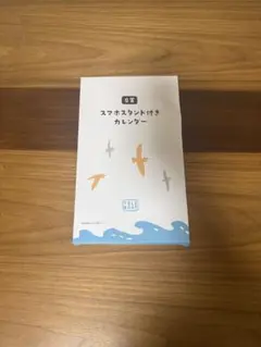 TELEBOAT B賞　スマホスタンド付きカレンダーのサムネイル