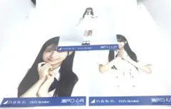 瀬戸口心月　乃木坂46 生写真　３種コンプ　39th制服