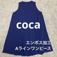 coca エンボス加工 ノースリーブワンピース 黒 Aライン ゆったり