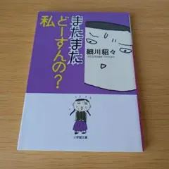 C106 だにまるStudio だにまる 新刊セット - メルカリ