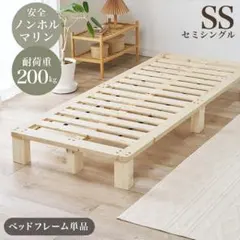 ベッドフレーム　ロータイプ　相模原市で直接取引 たのメル便変更可能 炎 HOMURA｜日本製 連結ローベッド｜棚コンセント付き・家族で使える