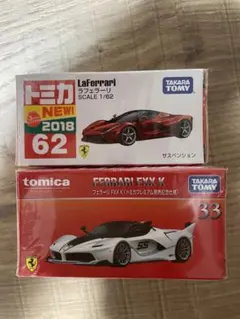2025年最新】トミカ フェラーリfxx kの人気アイテム - メルカリ