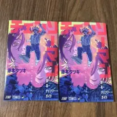 映画　劇場版　チェンソーマン　レゼ篇　2冊セット