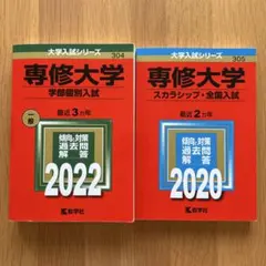 大学受験参考書セットまとめ売り 京都大学入試参考書セット 2024年 9冊