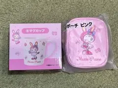 メゾピアノ 当たりくじ ポーチ マグカップ2点セット