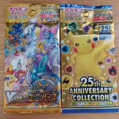 【未開封】ポケモンカード VSTARユニバース & 25周年コレクション セット
