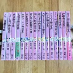 講談社X文庫 ⭐︎幽霊事件シリーズ⭐︎ 風見潤 全66巻セット - メルカリ