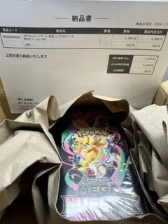 ポケモンカードゲーム ハイクラスパック MEGAドリームex BOX