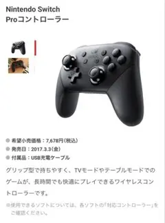 2025年最新】nintendo switch proコントローラーの人気アイテム - メルカリ