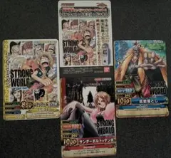ワンピース データカードダス STRONG WORLD 7枚セット - メルカリ