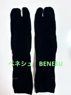 2026年最新】ベネシュの人気アイテム - メルカリ