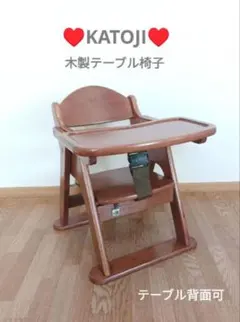 カトージ ベビーチェア ベルトのみ 2026年最新 KATOJI ベビーチェア