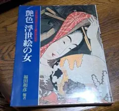 Item thumbnail for item cc8ab0ff-dccc-4087-8116-39526f32f966