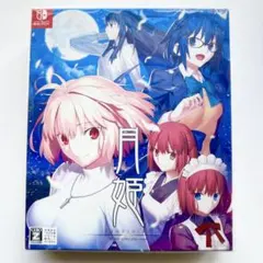 【新品未開封】月姫 A piece of blue glass moon