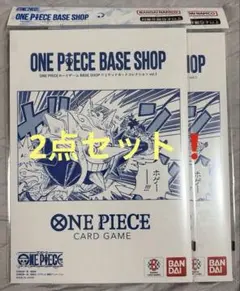ONEPIECE BASE SHOP リミテッドカードコレクション 2点セット