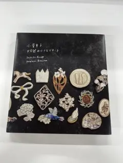 新品❗️未使用❗️小菅幸子 ノイバラ ブローチ Siesta Blog | 1日を輝かせてくれる、小菅幸子さんのブローチ。