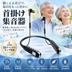 フ*ケ様 【美品】会話器 対話くん Jumpers 補聴器 集音器 高齢者 難聴