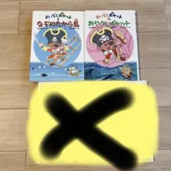 お値下げ　かいぞくポケット　17冊 お値下げ かいぞくポケット 17冊 こおったポケット (かいぞく