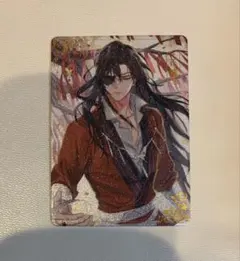 天官賜福 与君归 花城 SP トレーディングカード - メルカリ