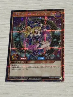 美品】遊戯王 ブラックマジシャンガール 25th クオシク 原作 QCAC