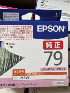 EPSON 純正インクカートリッジ 79シリーズ まとめ売りのサムネイル
