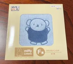 ミッフィー くじ F賞 ふわふわハンカチ⑦