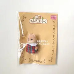 シルバニアファミリー シルバニアパーク キャラメルイヌの赤ちゃん2 限定品