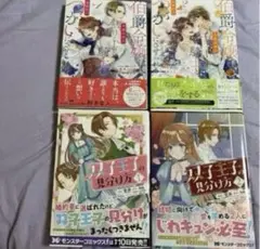 双子王子の見分け方 伯爵令嬢は犬猿の仲のエリート騎士と強制的につがいにさせられる