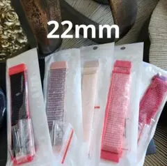 22mm ナイロンバンド5本セットナマジックテープクイックリリース