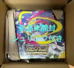【新品未開封】メガシンフォニア ポケモンセンターセット
