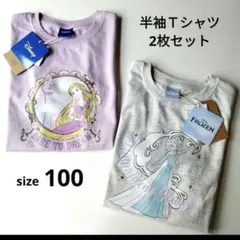 ディズニープリンセス　半袖Ｔシャツ　ラプンツェル　エルサ　100　綿100%