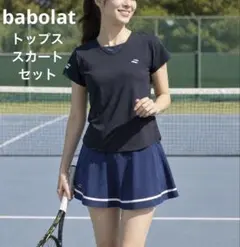 美品　babolat テニスウェア　トップス　スカート セット