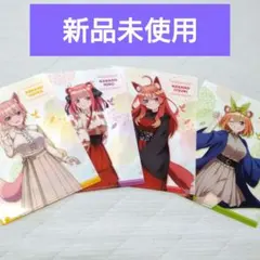 五等分の花嫁 中野一花 中野二乃 中野三玖 中野四葉 A5クリアファイル 4点