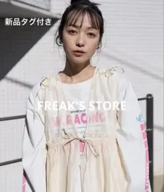 新品 FREAK'S STORE シャイニーオーガンジーベスト シアー チュール