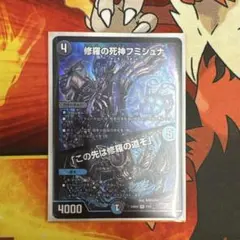 修羅の死神フミシュナ 即日発送　ゆうゆうメルカリ便