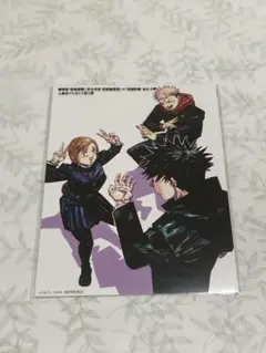 劇場版 呪術廻戦 渋谷事変 死滅回遊 入場者特典　第４段　イラストポストカード